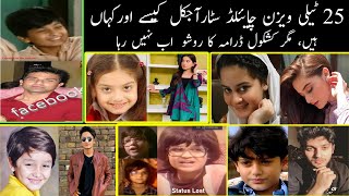 PTV Old Dramas Child Stars Then And Now PHOTOS 2021