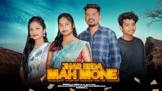 JHARBEDA MAH MONE | NEW SANTHALI VIDEO SONG 2024 || SUSHIL ,AJAY , CHINKI \u0026 SANDHAYNI