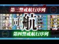 【おばさん鎮守府】艦隊抜錨！北方防備を強化せよ【e3甲戦力ゲージ破壊】