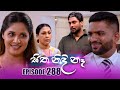 Sitha Nidi Na සිත නිදි නෑ | Episode 288 | 15th October 2024