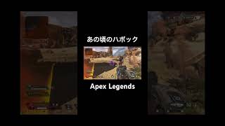 【Apex Legends】ハボックライフルが強かった頃#shorts