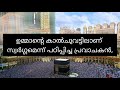 മുഹമ്മദ് നബി സല്ലല്ലാഹു അലൈഹിവസല്ലം prophet muhamad pbuh