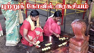 புத்து கோவில் ரகசியம் //Puthu kovil natrampalli / Puthumariyamman /Power full God| Tirupattur .