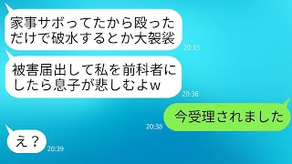 妊娠中の私が親族の集まりでソファに座っていたところ、姑が突然私のお腹を殴り、緊急搬送される羽目になった。「嫁はサボるな！」と怒鳴られて。