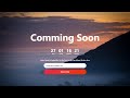 How To Create Coming Soon Web Page Using HTML, CSS & JavaScript