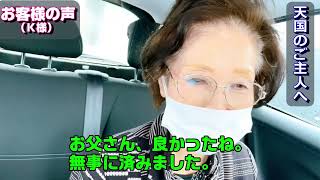 東海市 遺産相続手続き 相談先 評判