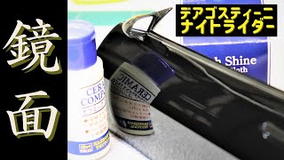 第６８号　ドアもミラーも鏡面に！　工作方法をご紹介します！　デアゴスティーニ　ナイトライダー　ナイト2000