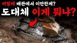 땅을 갈아엎게 된 이유... 배관 파괴범의 정체 | 하수구 대마왕 😈