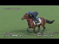 【調教動画（馬番順）】2024年 クイーンエリザベスⅡ世カップ（g1） jra公式