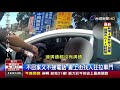 夫妻吵到馬路上 轎車停路中僵持1小時