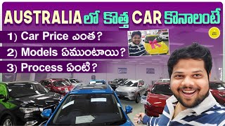 Australia Car buying | Car prices | Telugu vlogs from Australia | Dinu Bytes