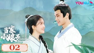 MULTISUB【当家小娘子 Invincible Stepmother】EP02 | 武打女星回溯古代变后娘 | 金美辰/陈俊宇/朱彬予 | 古装剧情片 | 优酷 YOUKU