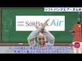 【契約前に絶対に見て】5gなのにソフトバンクエアーが遅い理由！速くする方法と乗り換え前の注意点（ホームルーターsoftbankair）