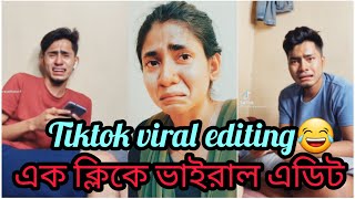 New Viral Tiktok Cry Effect || টিকটক ভাইরাল কান্না ফিল্টার ভিডিও এডিটিং|| Viral editing