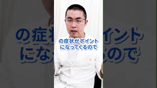 Q:貧血と喘息どう見極めるの？#shorts #スポーツ貧血 #喘息 #質問コーナー