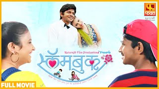 SLAMBOOK | Marathi Love Story Movie | Full Movie | स्लॅमबुक | Fakt Marathi