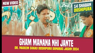 Doshipura Banaras | Gham Manana Nhi Jante | Dr. Nadeem Shaad | Mehfil-E-Noor Doshipura