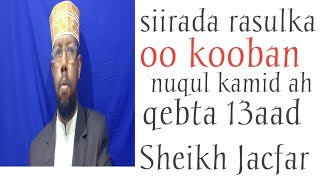 Siirada Rasulka oo kooban nuqul kamid ah q 13aad Sheikh Jacfar xaji cali