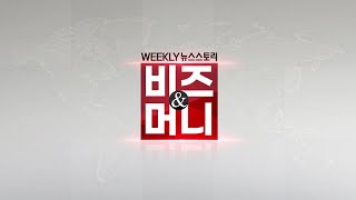 [비즈앤머니] LH, 올해 첫 혁신위원회...ESG 경영체계 본격 전환 논의