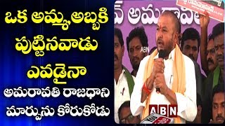 TDP Chintamaneni Prabhakar Sensational Comments On AP Capital Issue | ABN Telugu