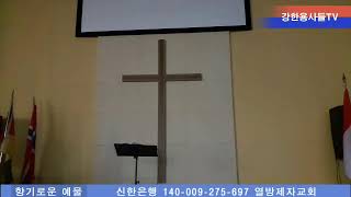 제47차 자유대한민국을 위해 외치며 기도하는 나라 사랑 청년연합예배 코젠 컨퍼런스 예배문의:02.2231.5115)