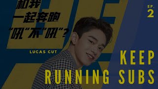 [LUCAS CUT] Keep Running ENG SUB - Episode 2