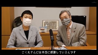 こくた恵二（衆議院議員・国会対策委員長）【PR動画】