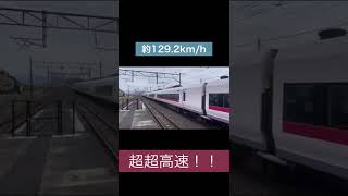 駅構内を爆走するE657【高速通過シリーズ#4】