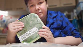 Большие ПОЛЕЗНЫЕ ПОКУПКИ в ОЗОН 🙉 ПРОРАЩИВАТЕЛЬ для МИКРОЗЕЛЕНИ 🌱🌿☘ МНОГО ВКУСНОСТЕЙ и ПОЛЕЗНОСТЕЙ