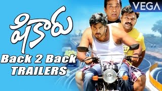Shikaru Telugu Movie Back to Back Trailers || Latest Telugu Movie Trailers 2016