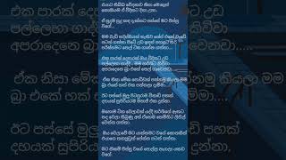 ඔෆිස් එකේ වැඩකට ගිහින් අපේ මිස්ගේ කොන්දෙ අමාරුවට තෙල් ගෑවා | Sinhala Storytelling