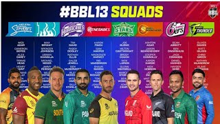 BBL 2023-24 all team squad | BBL 13 squad | BBL retention 2024 | Big bash League 2023-24 schedule