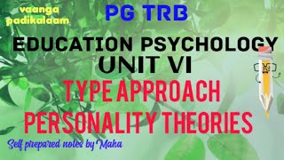 PG TRB EDUCATION PSYCHOLOGY UNIT VI TYPE APPROACH PERSONALITY THEORIES