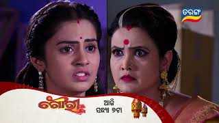 Gouri | 31th August 2022 | Episodic Promo-76 | Tarang TV | Tarang Plus