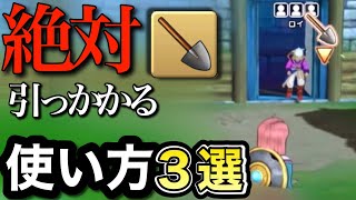 【ドラクエチャンピオンズ】本当は教えたくない　スコップ　最強の使い方３選‼️