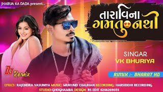 Vk Bhuriya || Rahul Bhuriya || Diwali dhamaka Song Special Diwali Timli song Aadivasi song 2024