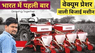 एडवांस टेक्नोलॉजी की बिजाई मशीन Maschio Gaspardo vacuum precision SP Planter  - Agritech Guruji