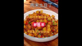 招待贵客必备的家常菜已上  视频同款主页店铺下单#抖音美食 #抖音美食推荐官 #跟着抖音做美食 @抖音小助手 @抖音热点