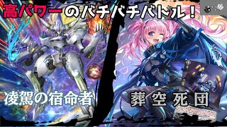 【#ヴァンガード/対戦】パワー型対決！？新弾ブラントの底力！