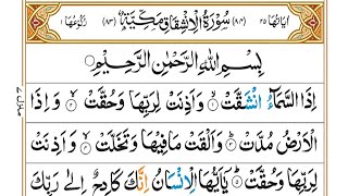 Learn Surah Al-Inshiqaq Word by Word Full - Read Surah Al-Buruj Word by Word - Learn Quran Para 30