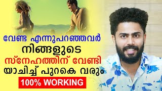 How To Make Him Chase You - 100% WORKING | Master Sri Adhish