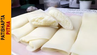 পাটিসাপটা পিঠা | Patishapta pitha recipe |  Bangladeshi patishapta pitha recipe (Yummy foods)