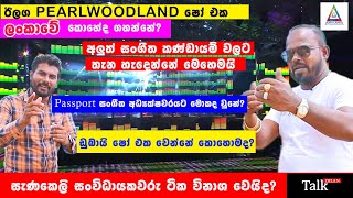 අනාගතය වෙනුවෙන්| Part 06 | Discussion With | AURA LANKA | DR VIRANJITH THAMBUGALA