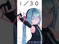 【初音ミクが】今日（1月30日）は何の日？【教えてくれるよ】 初音ミク shorts