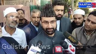 #WATCH : Mirwaiz Umar Farooq Addresses Media After Meeting Joint Parliamentary Committee in #Delhi