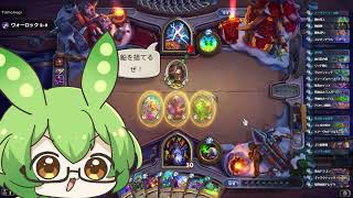 【Hearthstone】闘技場タイプのずんだもん#1【闘技場】