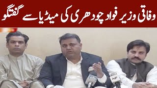 Federal Minister Fawad Chaudhry Media Talk | GNN