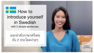 ภาษา​สวีดิชแนะนําตัวด้วย 2 ประโยคง่ายๆ (​ Easy Self- introduction in Swedish with 2 sentences)