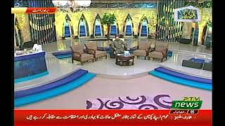 Aamir Liaquat Se Jalne Wale aur Jal Gaye l PTV News