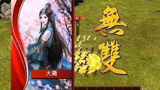 真三國大戰 黃忠後宮 VS 趙雲後宮-右